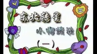 二人转《东北转星小帽精选》（一）下载