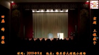 京剧《三娘教子》下载