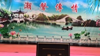潮剧《相逢何必曾相识》