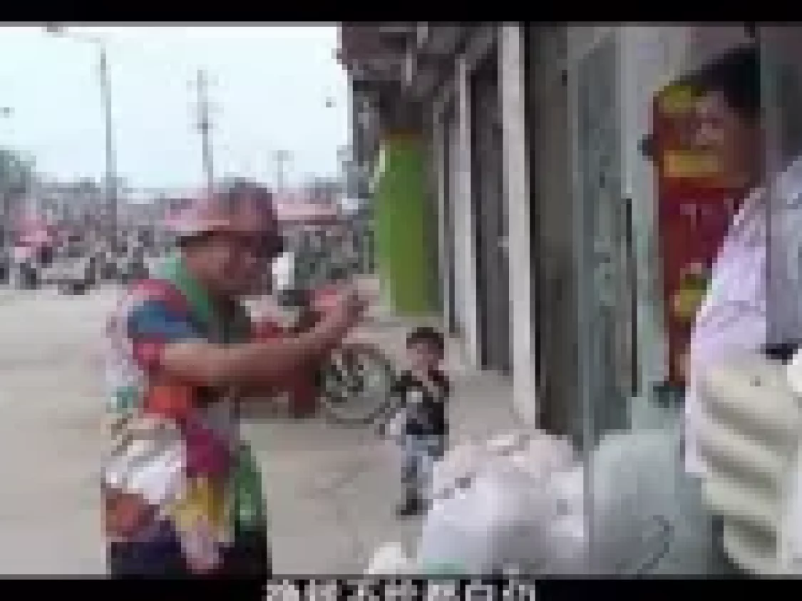 莲花落《新花子要饭》下载