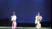 柳子戏《恩仇记》上集