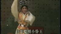 潮剧《梁宫平乱》