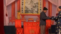 姚剧《卖妹成亲》下集
