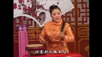 大鼓书《罗成归天》下载