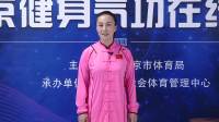 健身气功八段锦精讲下载