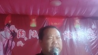 绍兴莲花落《一夜夫妻》
