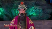 京剧《大登殿》下载