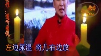 河南坠子《报母恩》人生在世贤孝为本下载
