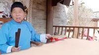 开封大鼓书《韩湘子讨封》下载