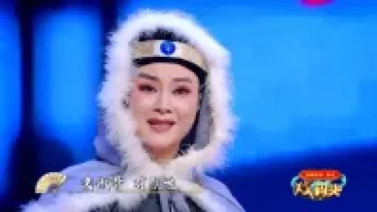 越剧《桃花扇香祭》唱腔优美动听