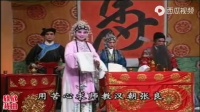 曲剧《王华买爹》1至2集下载
