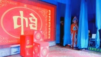 正红花鼓戏《杨宗保挂帅》