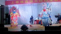 婺剧《二马连环战山坡》