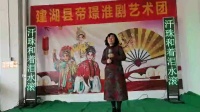 淮剧《李三娘》选段《泪水和着汗水淌》下载