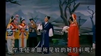 越剧《飞金山战鼓》拦马下载