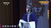 京剧《铡美案》下集下载