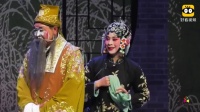 越调《李天保吊孝》选段