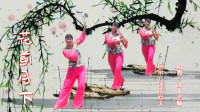 云裳广场舞《花前月下》沚水老师原创唯美古典舞下载