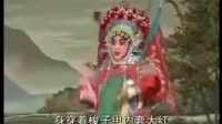 内黄大平调《收马岱》全场下载