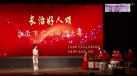 上党鼓书《坚守》下载