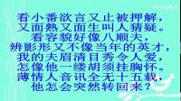 淮剧《南北和 看小番欲言又止被押解》