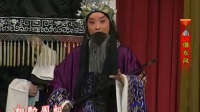 京剧《借东风》片段下载