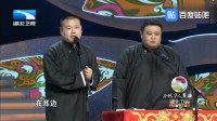 德云好声音下载