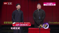 教育教育