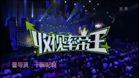 收视率帝王下载
