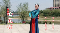 云裳广场舞《心花开》原创大气简单蒙古舞下载