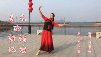 云裳广场舞《美丽的新疆姑娘》花语原创简单新疆舞下载