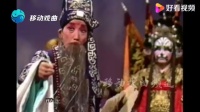 越调《收姜维》劝降一折下载