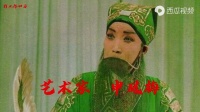 越调《诸葛亮吊孝》灵前故友祭忠魂下载