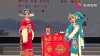 曲剧《陈三两》表家一折下载
