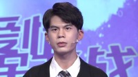 《爱情保卫战 2021》 第20210609期 女孩吐槽男友精致的利己主义者下载