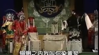 曲剧《铡赵王》选段下载