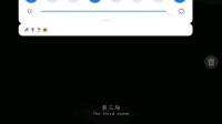 莆仙戏《海神妈祖》第五集下载