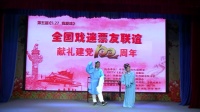 黄梅戏《天仙配》满工对唱下载