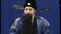 秦腔《二堂舍子》选段