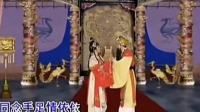 潮剧《汉文皇后》寒梅傲雪冠后宫下载