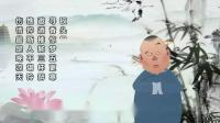 大闹四美堂 第一集下载