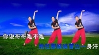 玫香广场舞《哥哥的亲圪蛋》欢快节奏好听好看下载