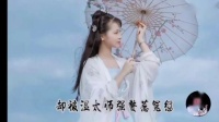 莆仙戏《高文举》选段 月下锦庭芳下载