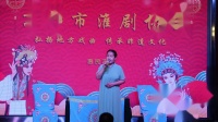 淮剧《鹅毛大雪乱纷纷》下载