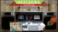 磁带庐剧《机房教子》宽屏版 4下载