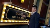 龙小子下载