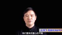 太极拳《阴阳相济论》 包包老师十个关系二