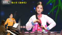 黄梅戏《春香传》选段 和严凤英声音极为相似的就是她下载