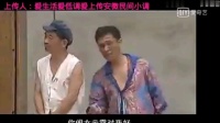 民间小调《二狗子见丈人》下载