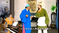 黄梅戏《讨老婆》父子俩商量一起到街上去讨老婆 乡村喜剧真逗下载